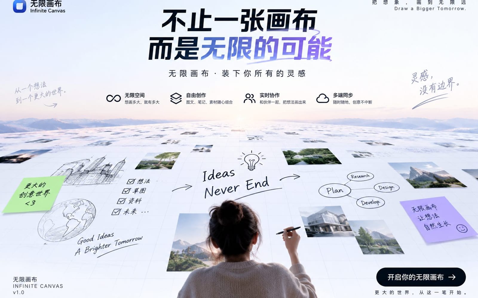 lingweave 无限画布项目封面